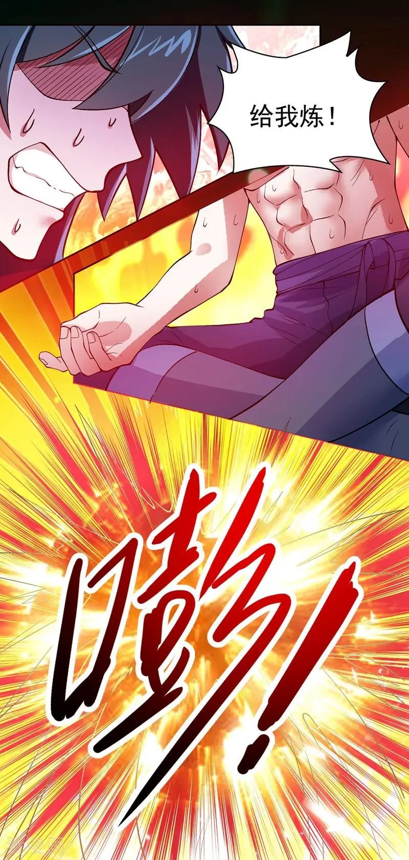 第317话 太虚噬灵蟒