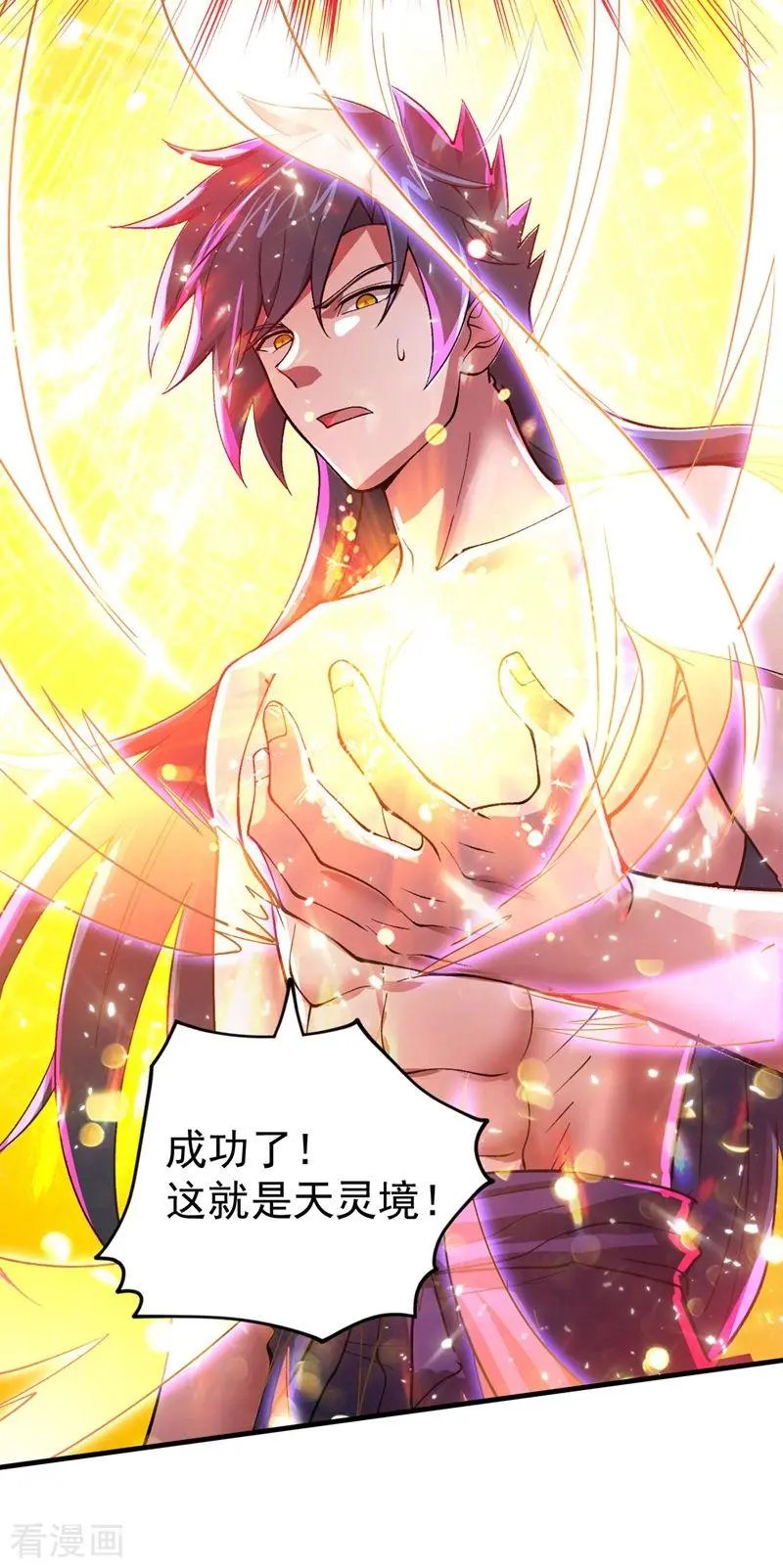 第317话 太虚噬灵蟒