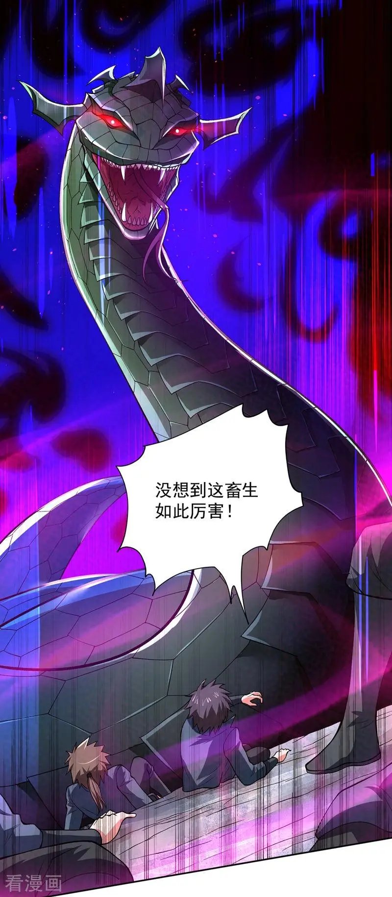 第317话 太虚噬灵蟒