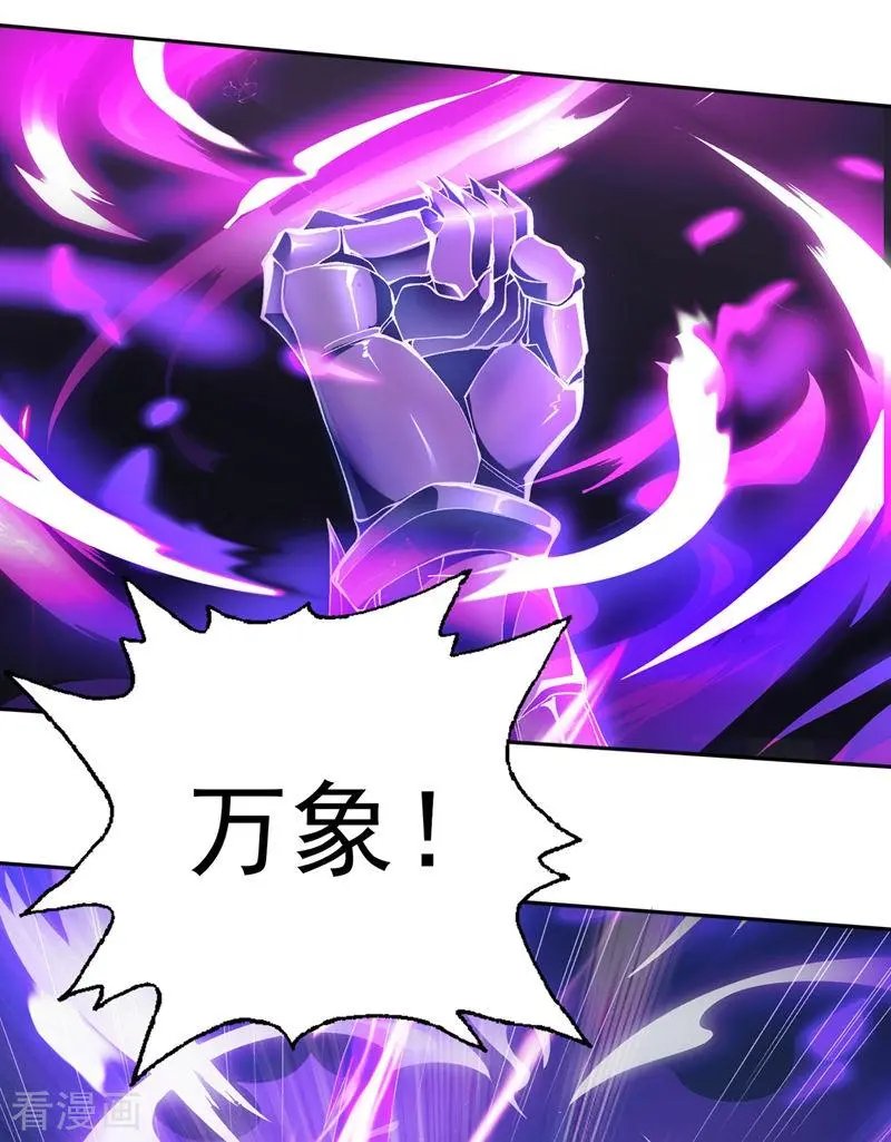 第317话 太虚噬灵蟒