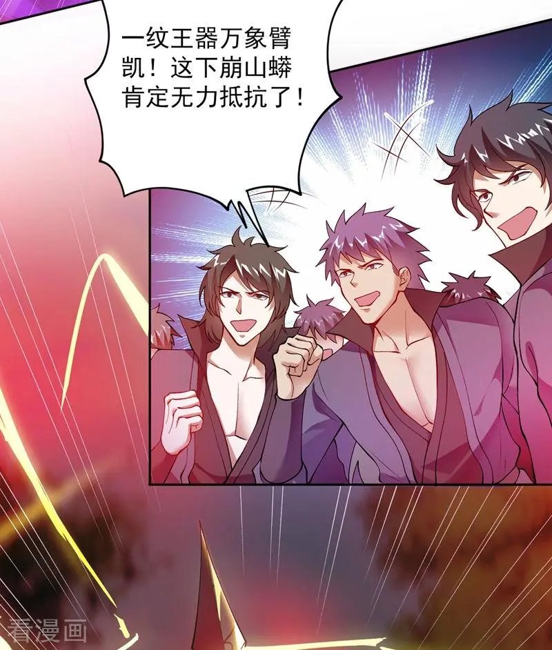 第317话 太虚噬灵蟒
