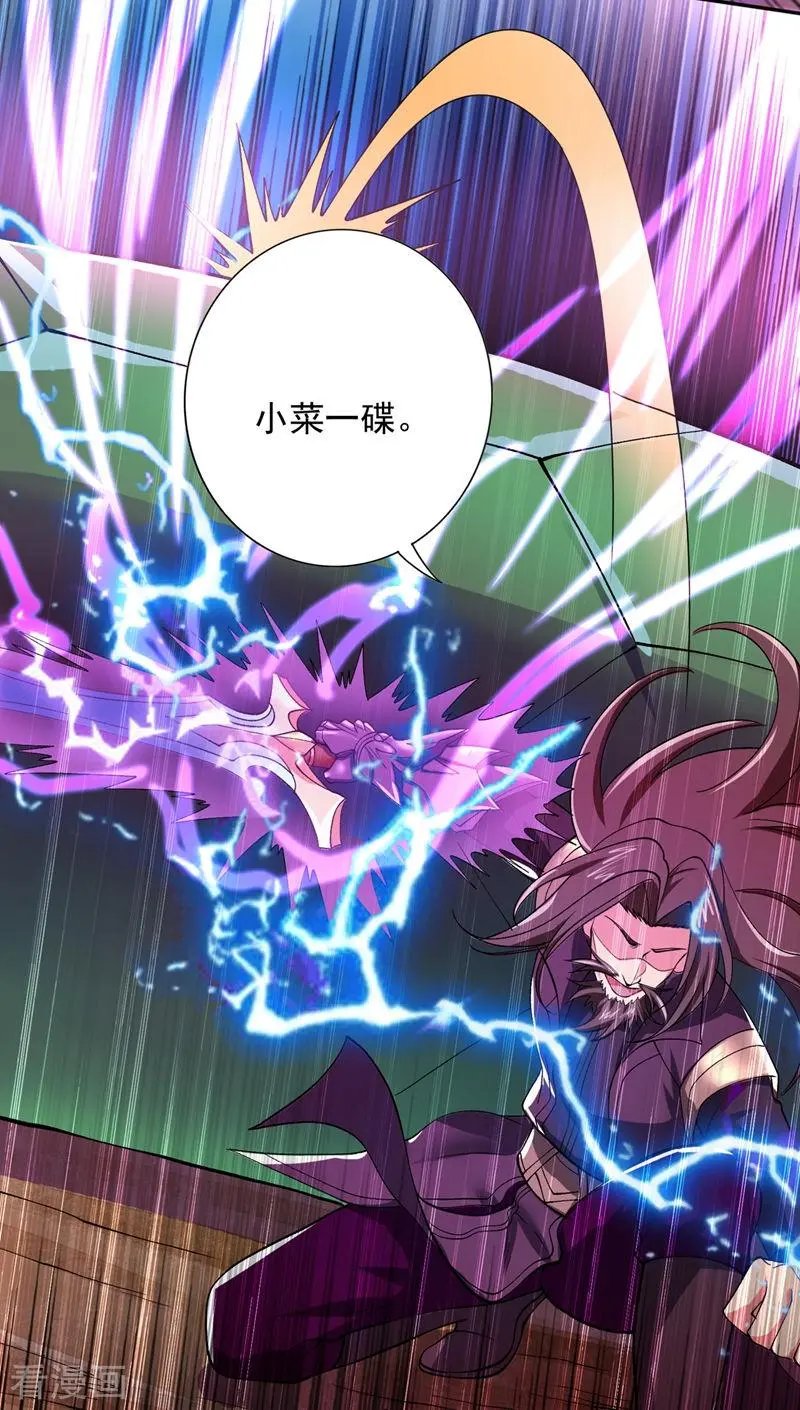 第317话 太虚噬灵蟒