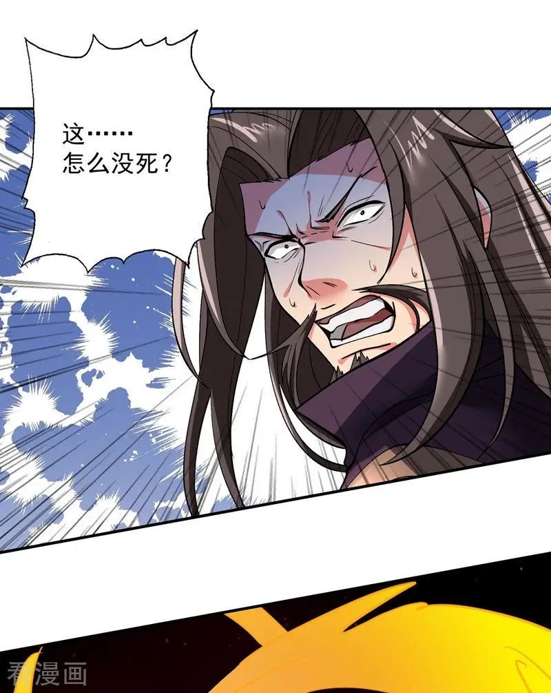 第317话 太虚噬灵蟒