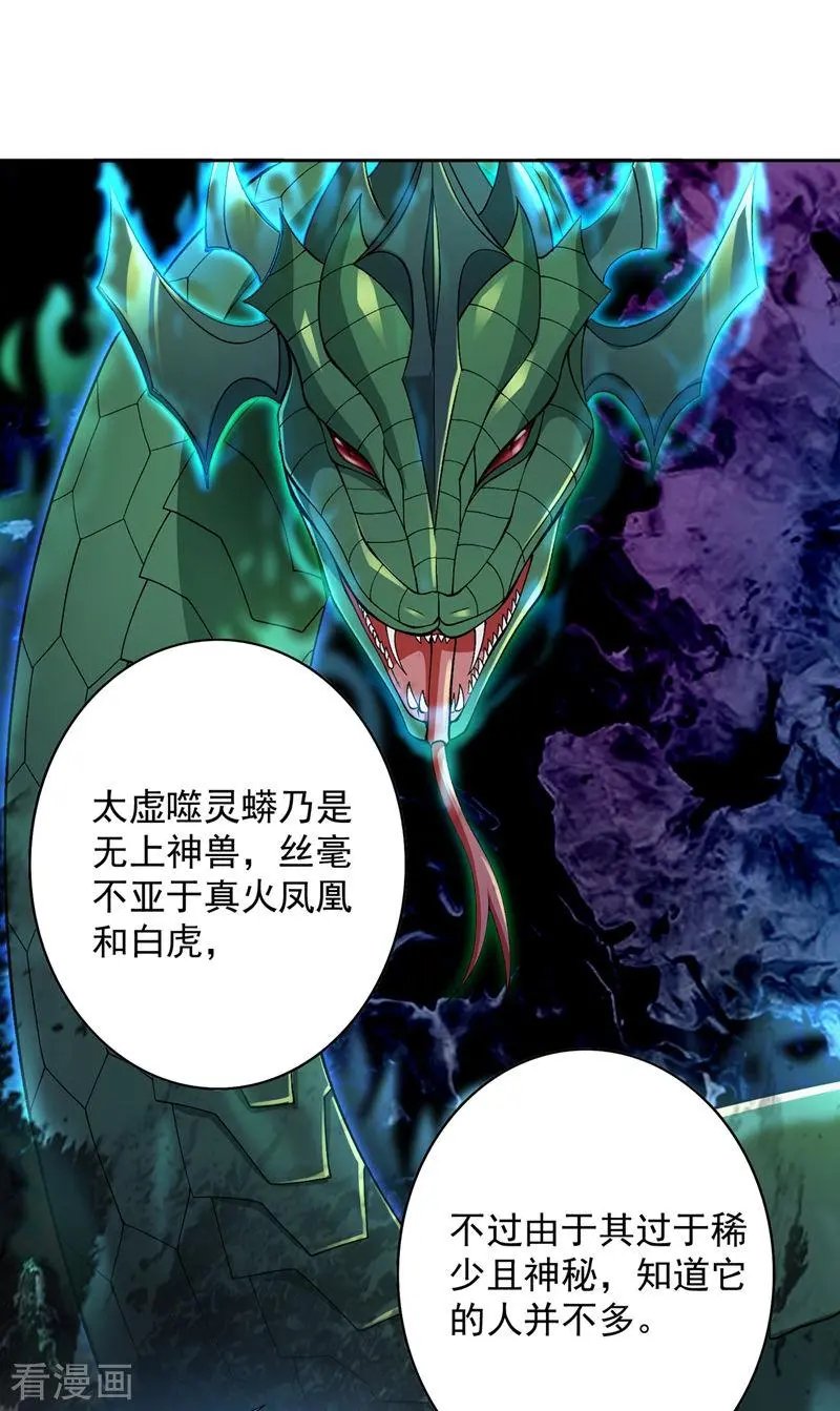 第318话 野生动物保护协会