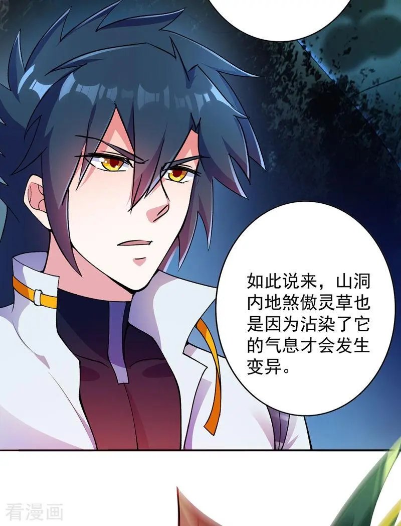 第318话 野生动物保护协会