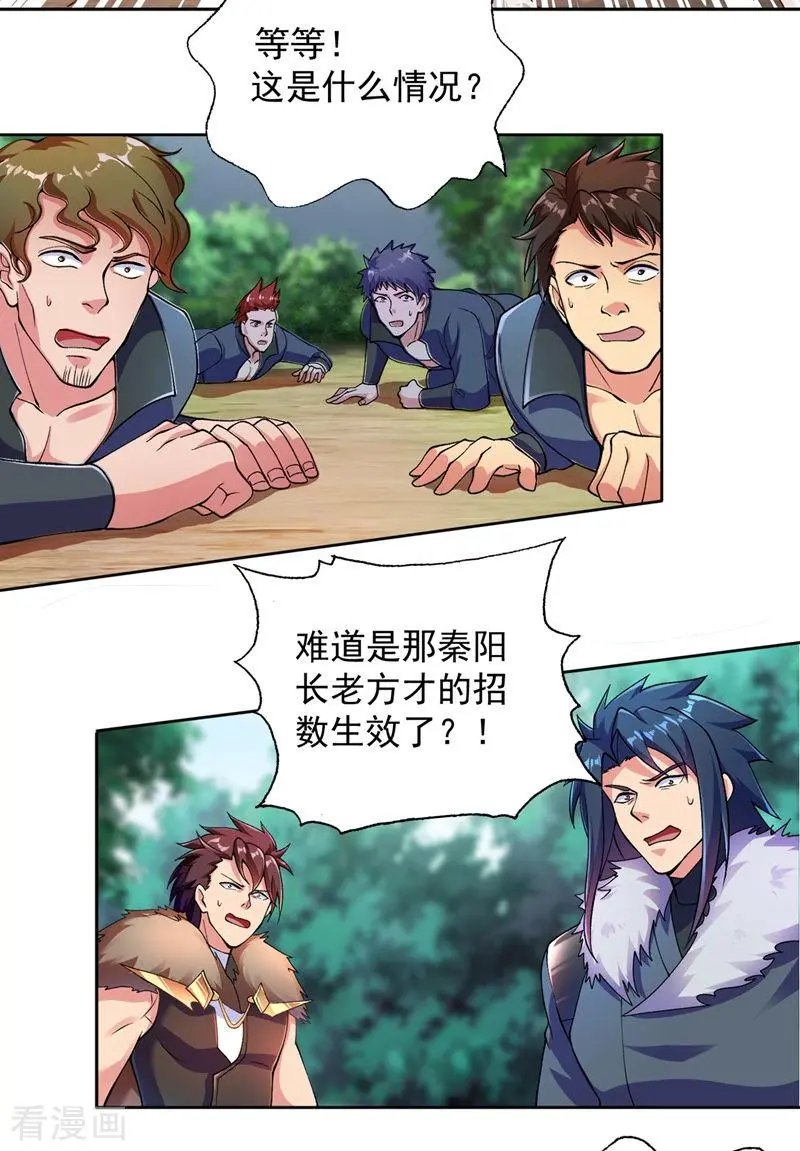 第318话 野生动物保护协会
