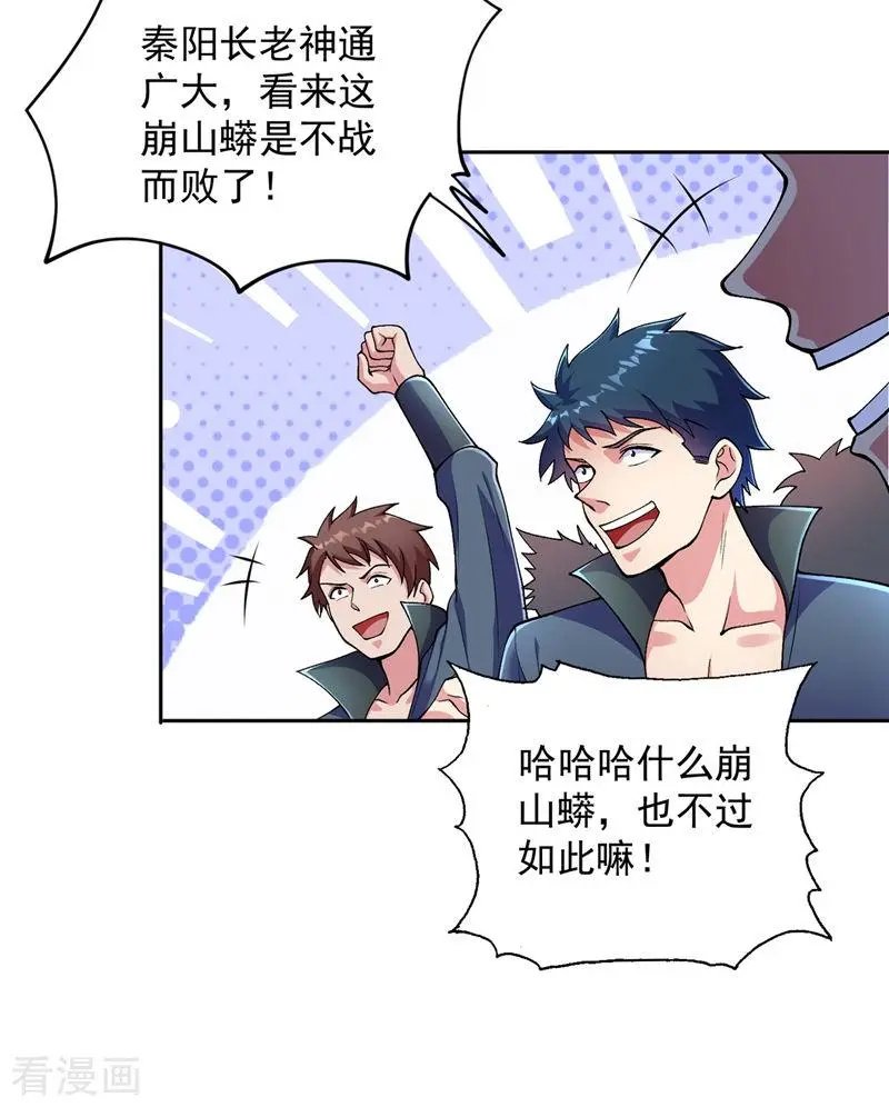 第318话 野生动物保护协会