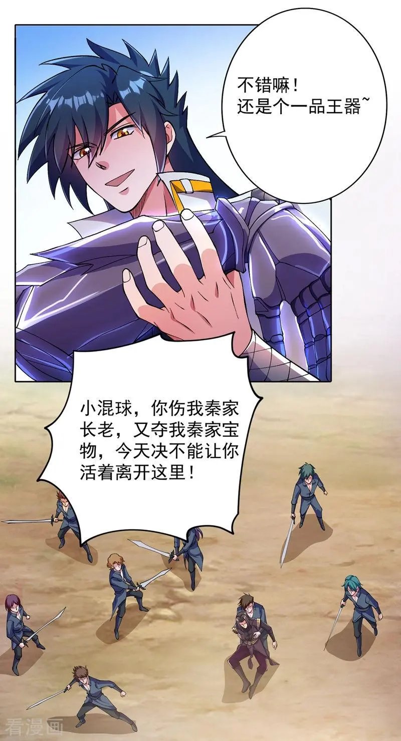 第318话 野生动物保护协会