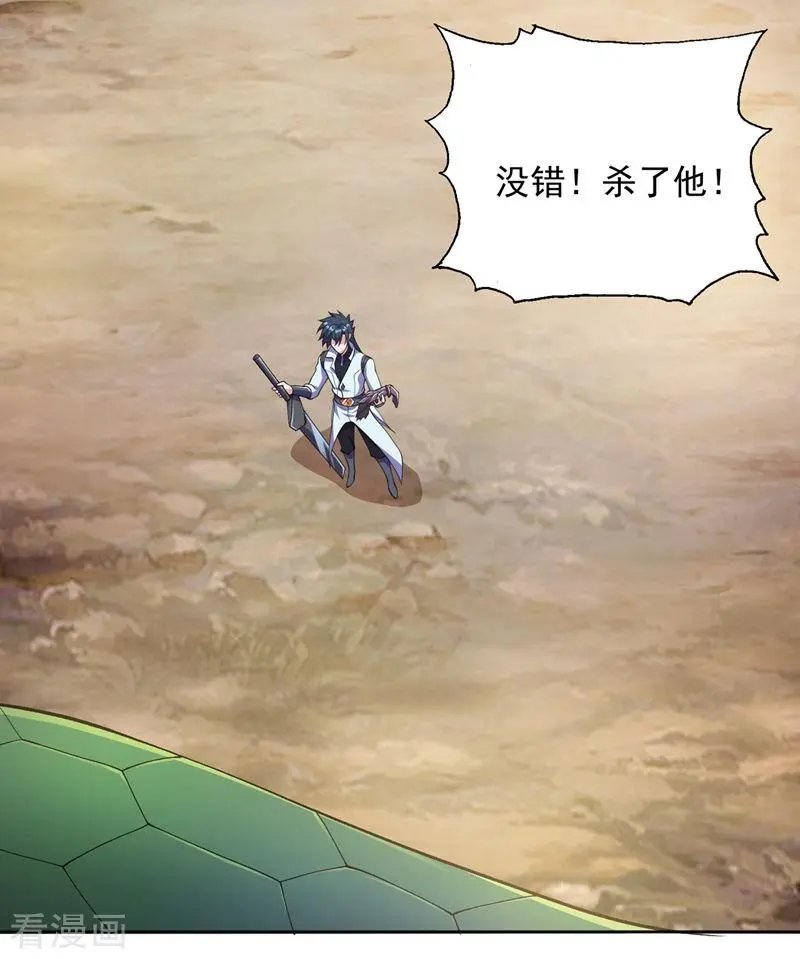 第318话 野生动物保护协会