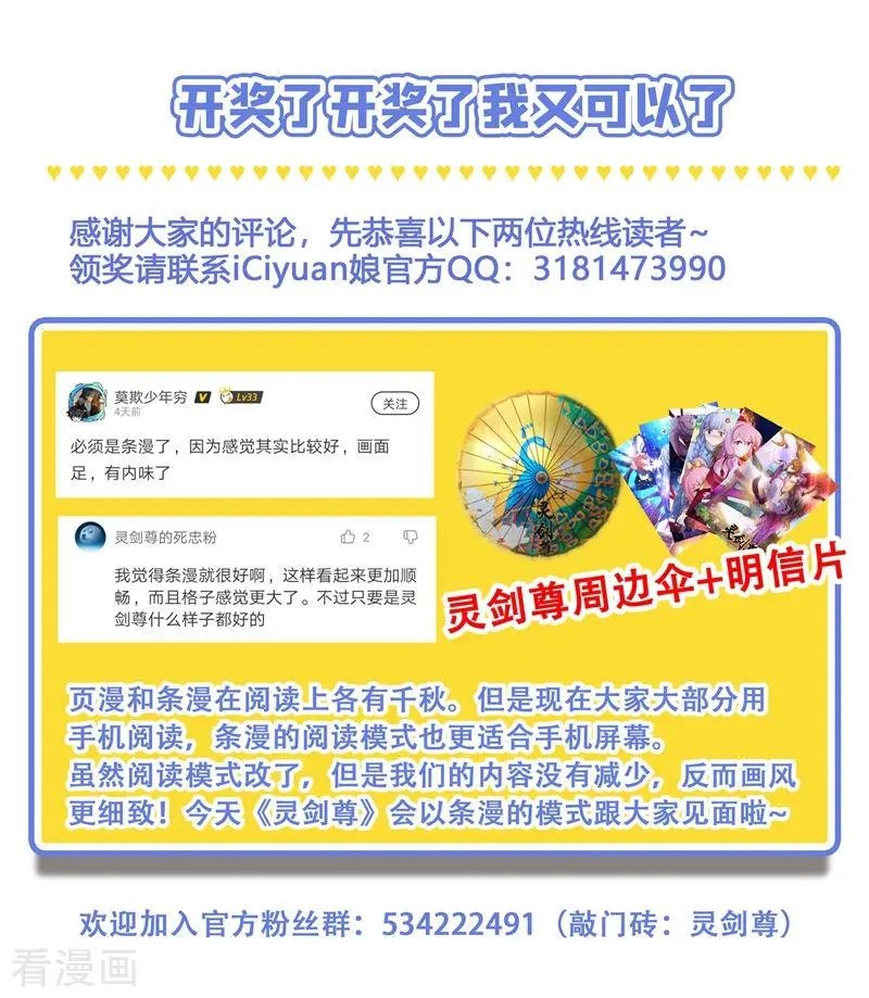 第318话 野生动物保护协会