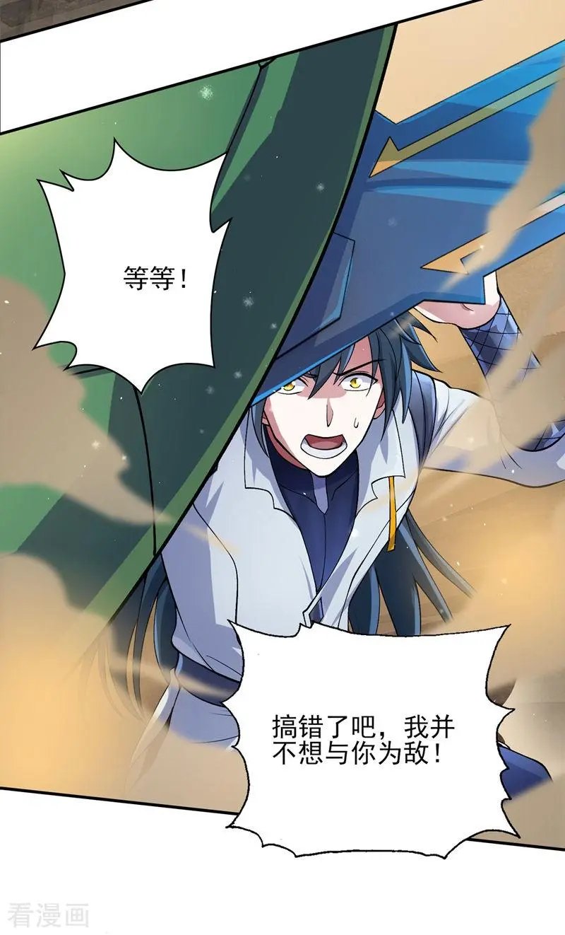 第319话 这个世界太物质！
