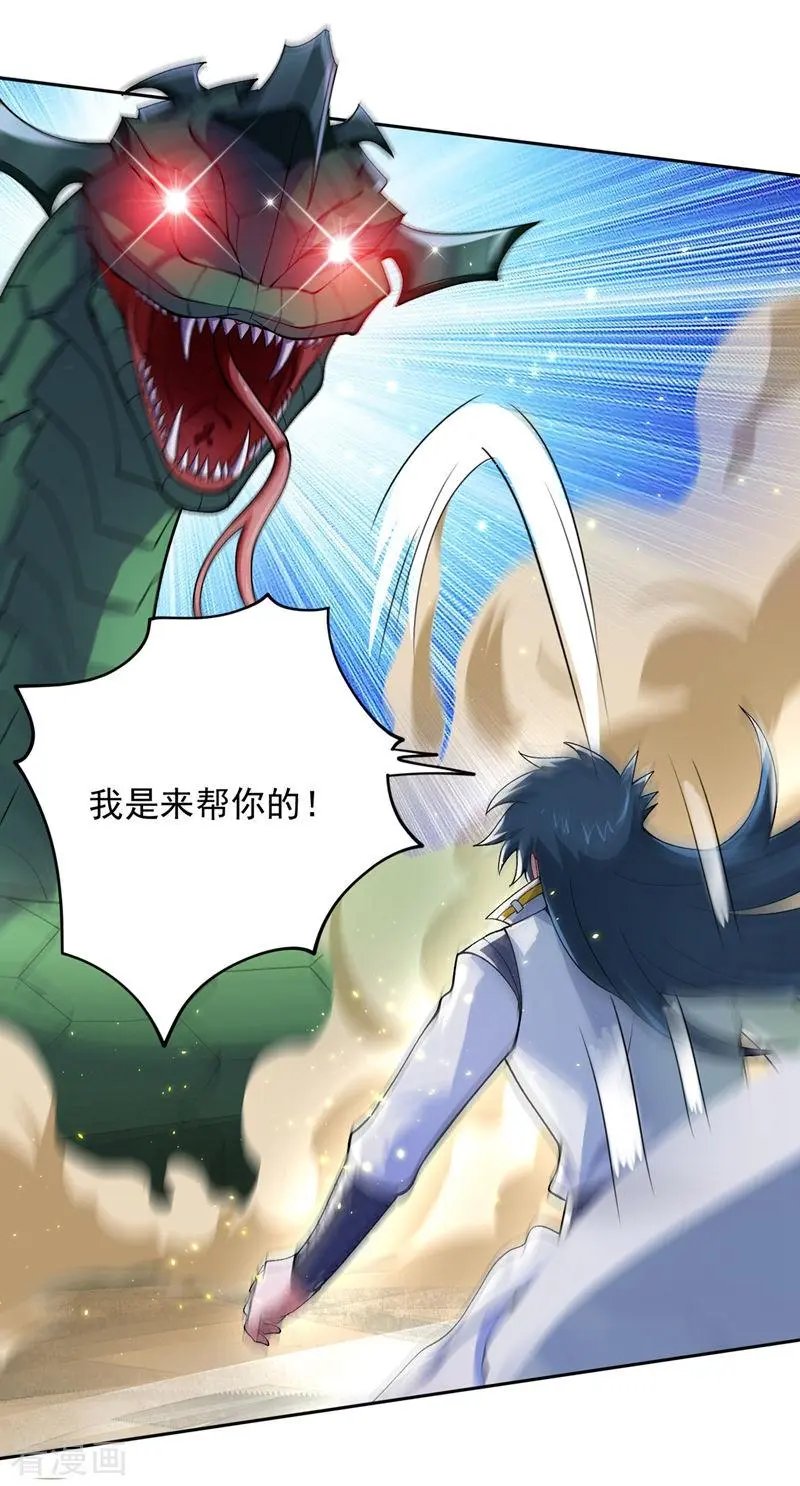 第319话 这个世界太物质！
