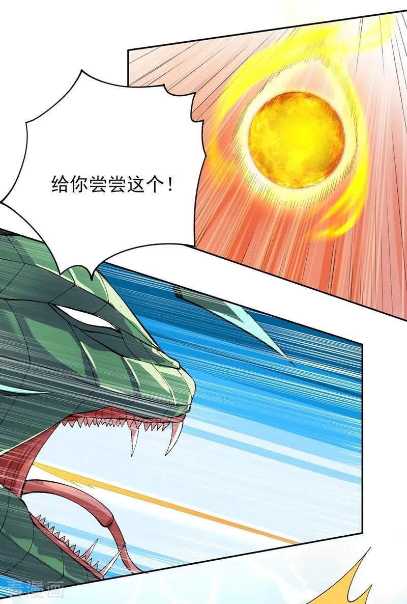 第319话 这个世界太物质！