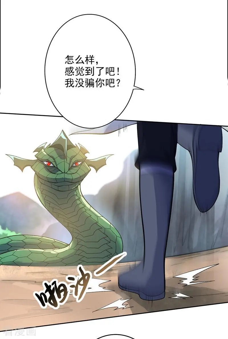 第319话 这个世界太物质！