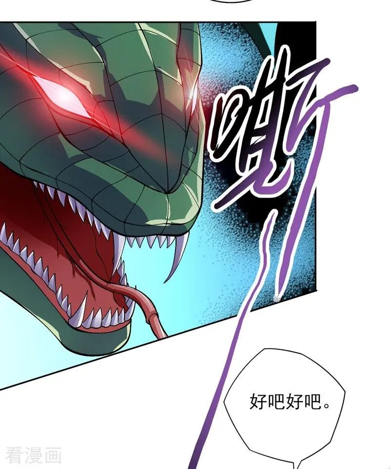 第319话 这个世界太物质！