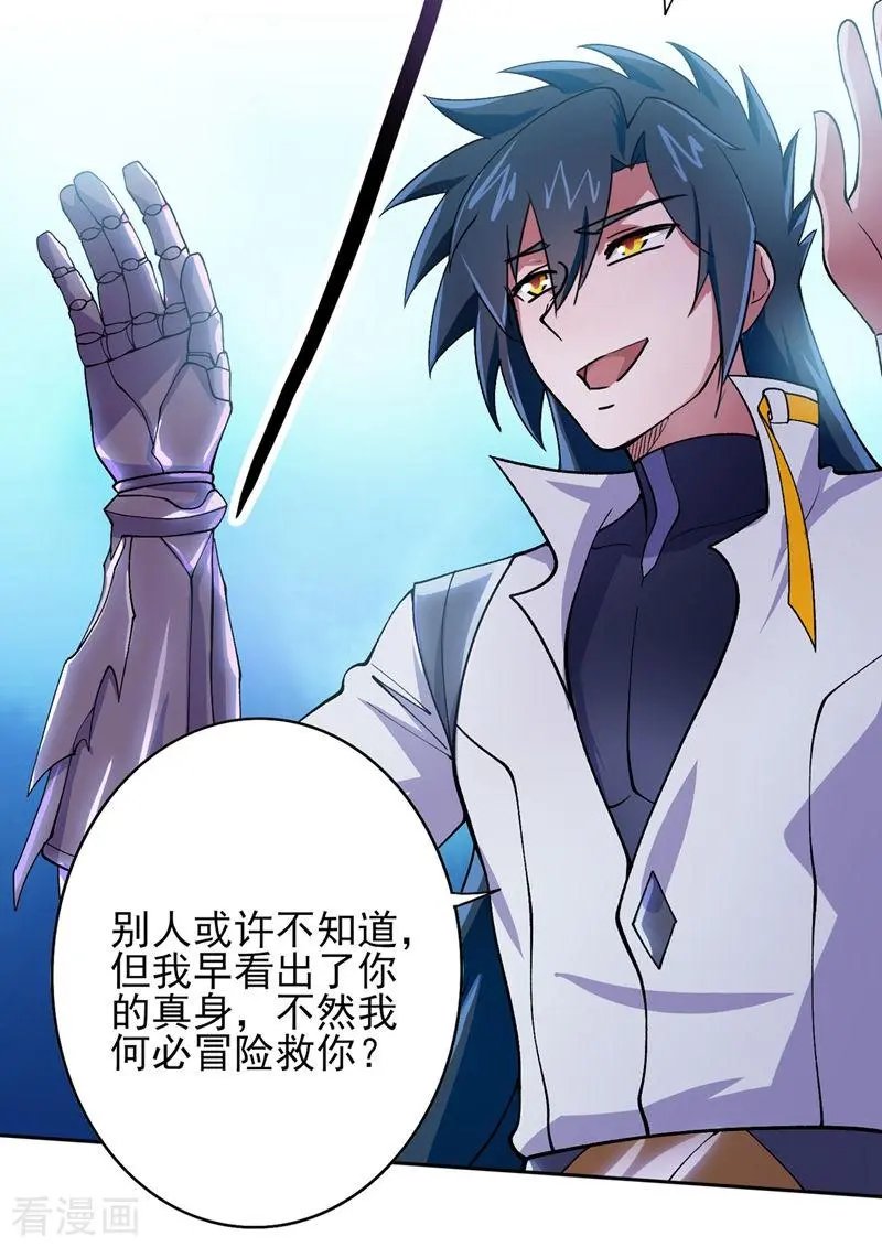 第319话 这个世界太物质！