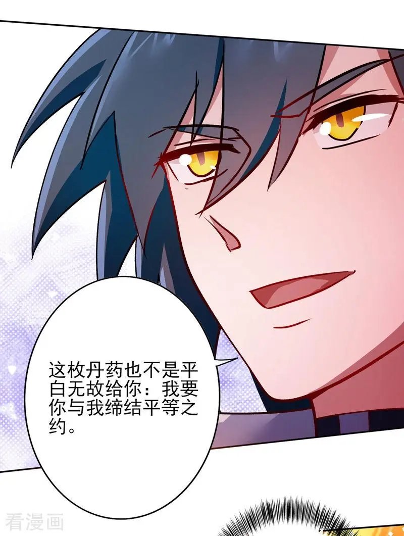 第319话 这个世界太物质！