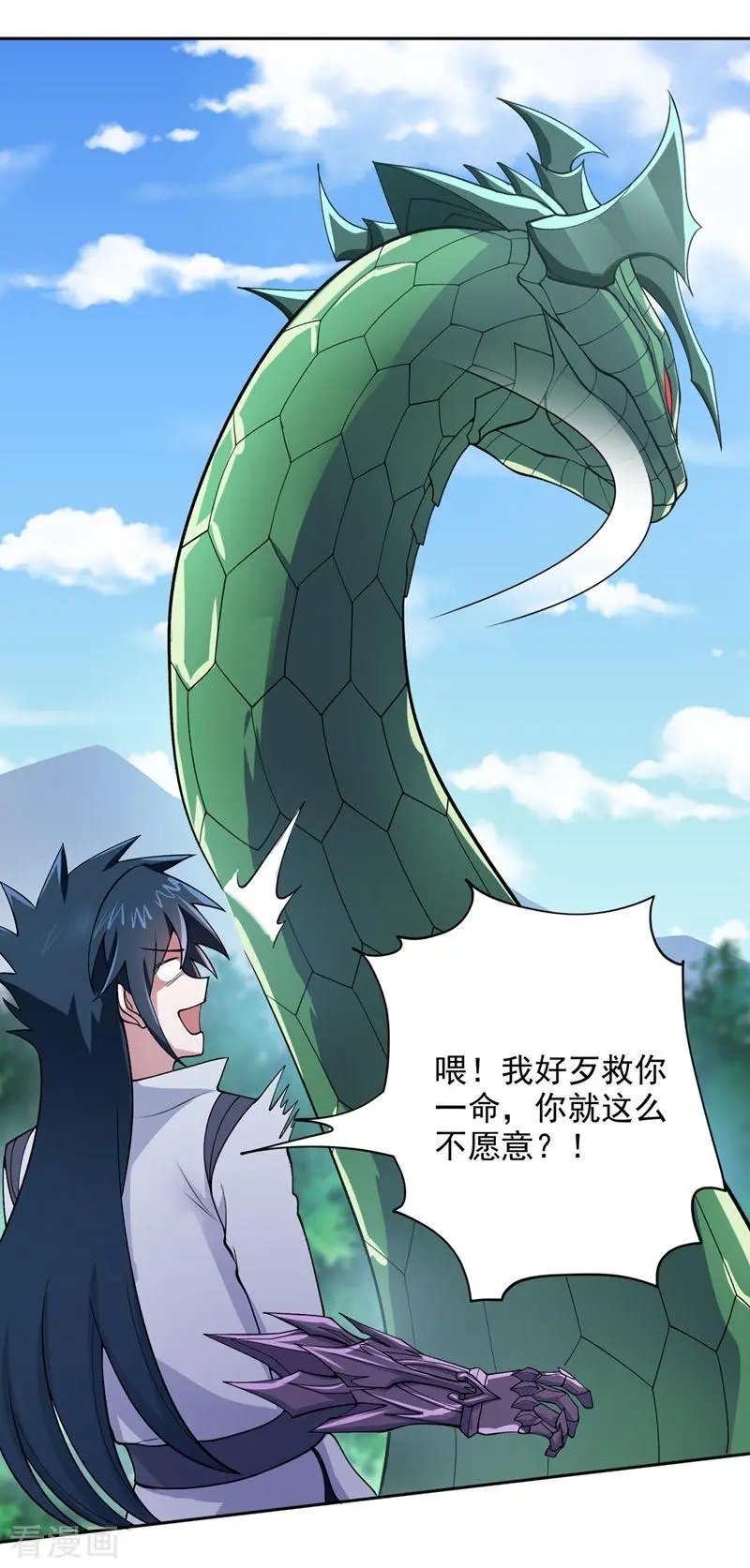 第319话 这个世界太物质！