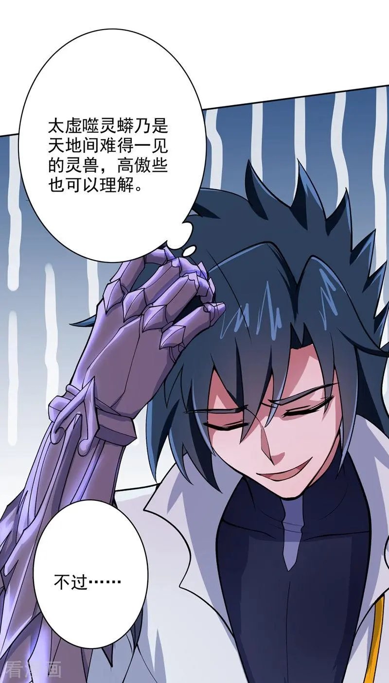 第319话 这个世界太物质！