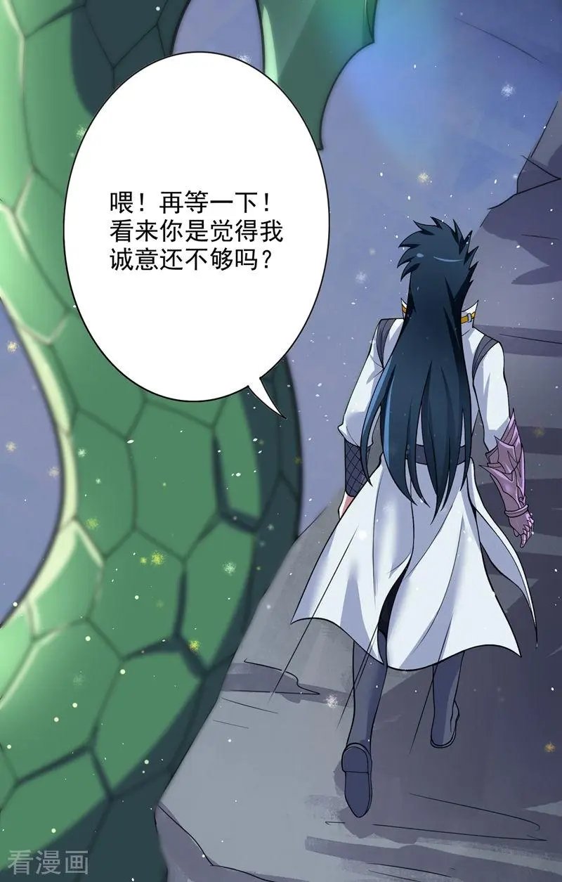第319话 这个世界太物质！