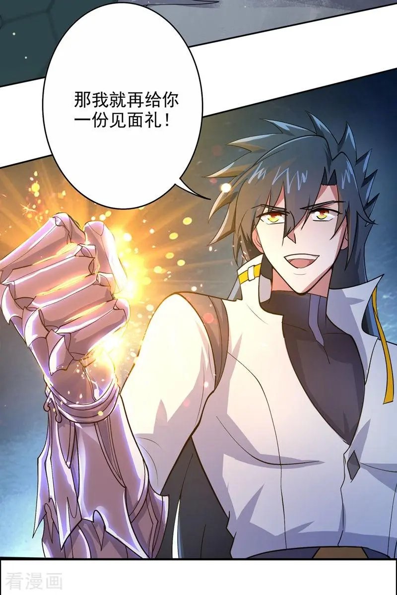 第319话 这个世界太物质！