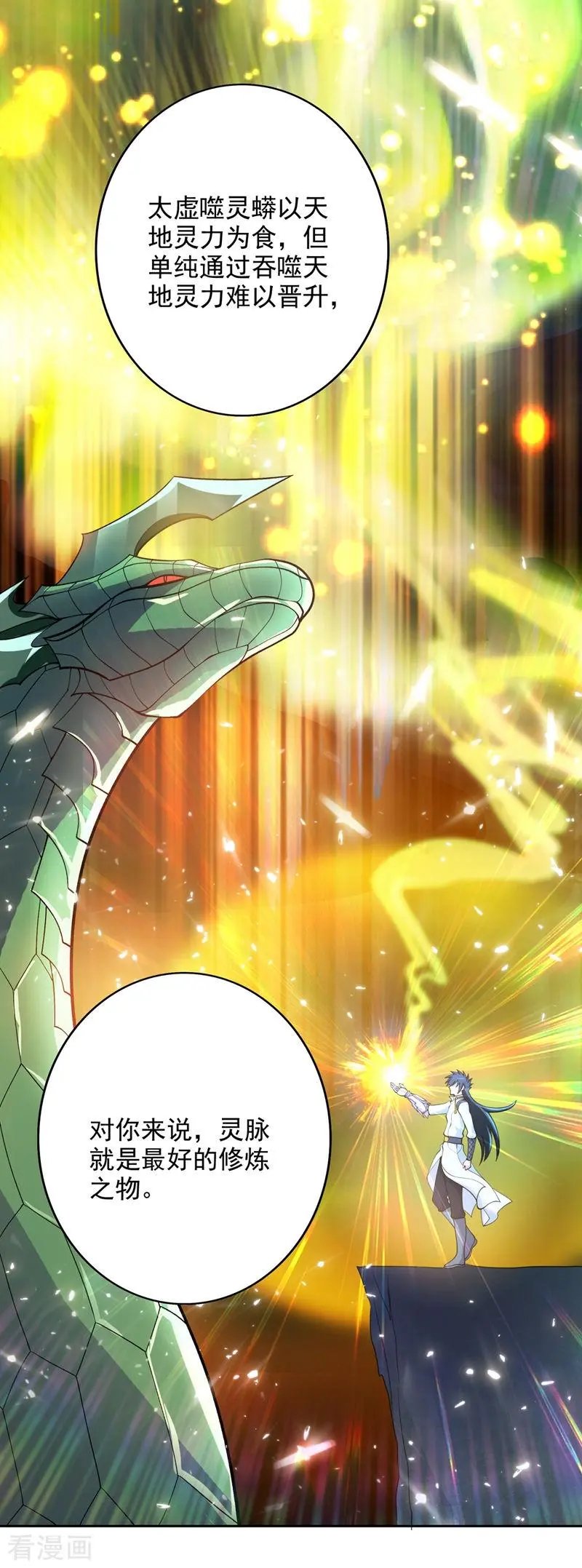 第319话 这个世界太物质！