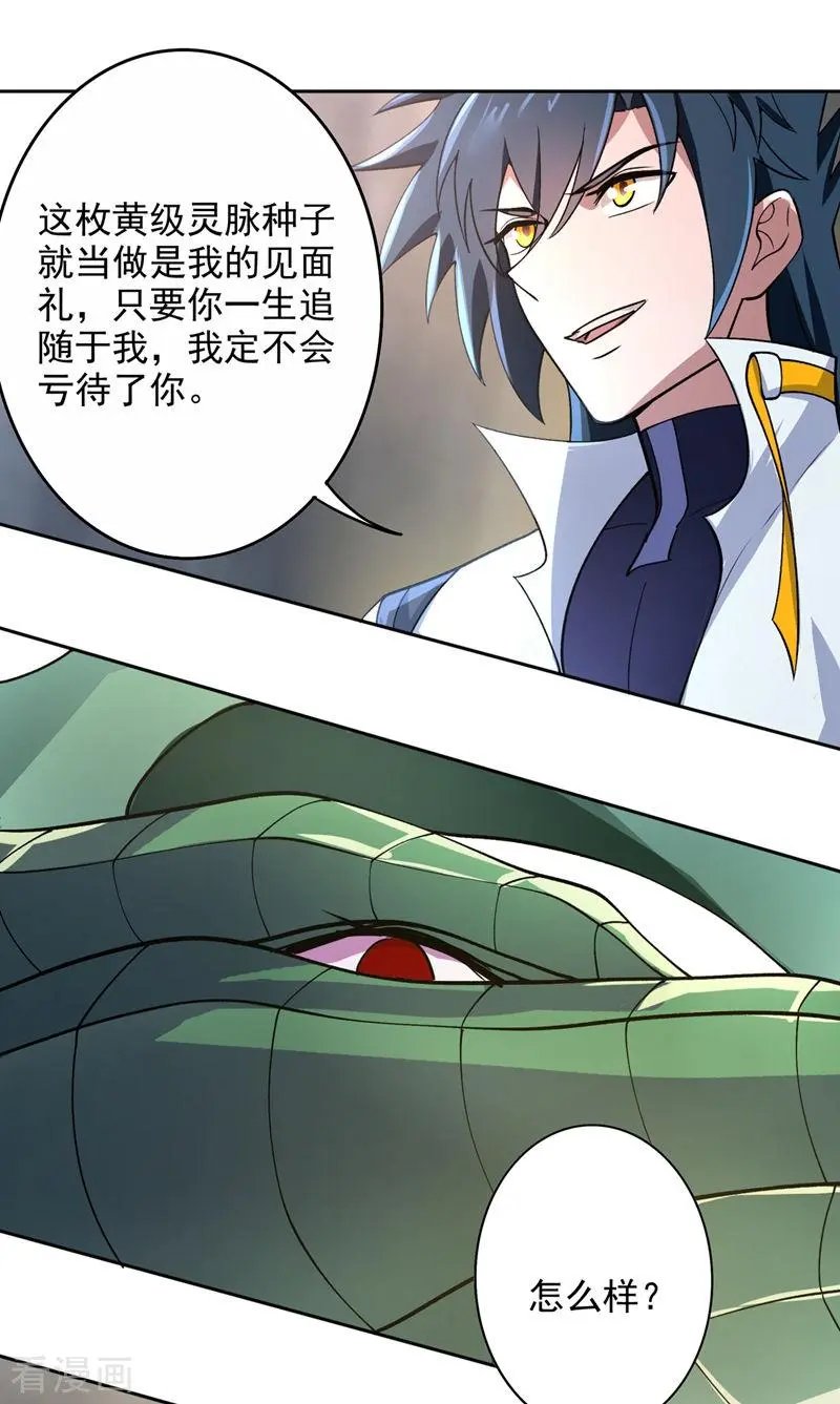 第319话 这个世界太物质！