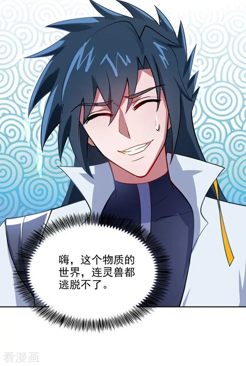 第319话 这个世界太物质！