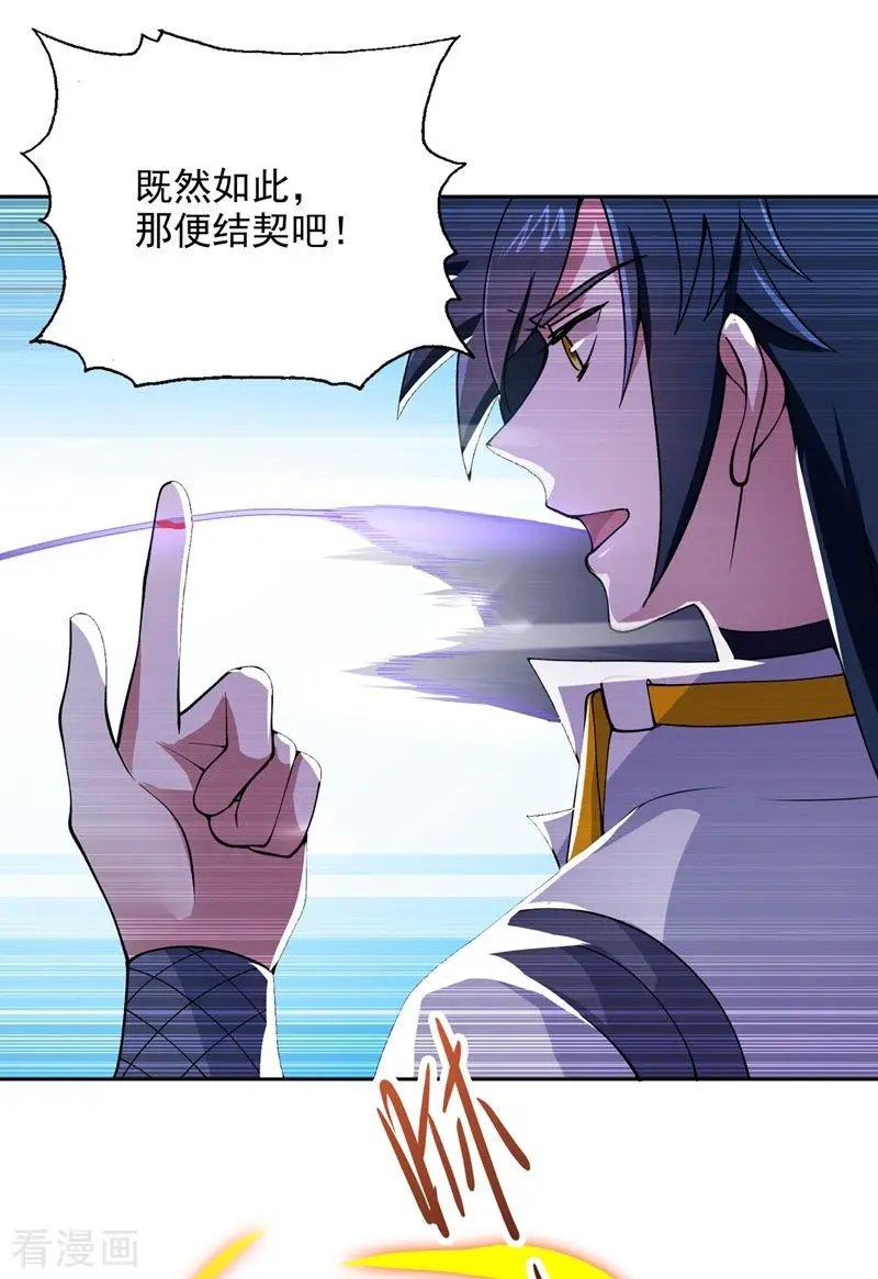 第319话 这个世界太物质！
