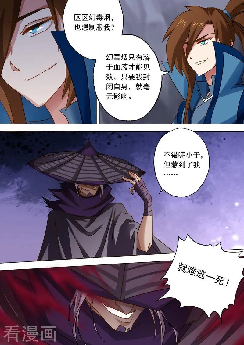 第32话 黯然血毒