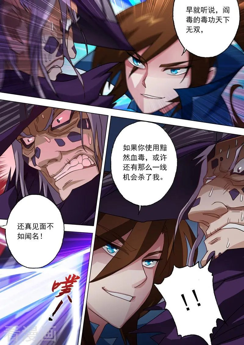 第32话 黯然血毒