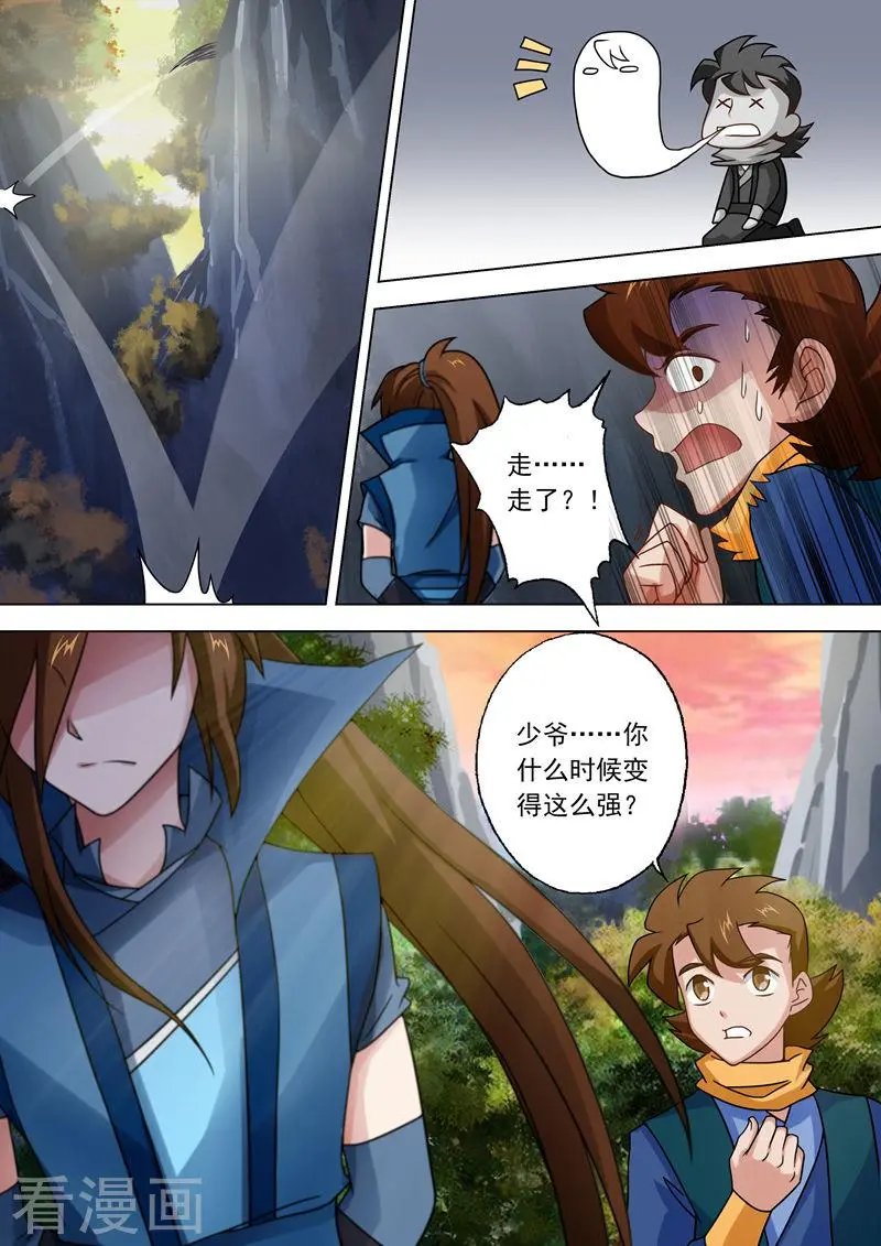 第32话 黯然血毒