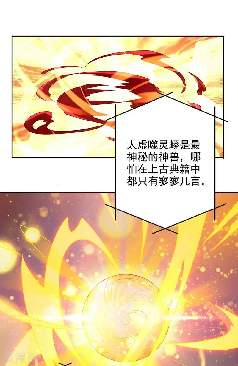 第320话 你居然算计我！