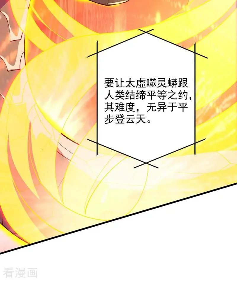 第320话 你居然算计我！