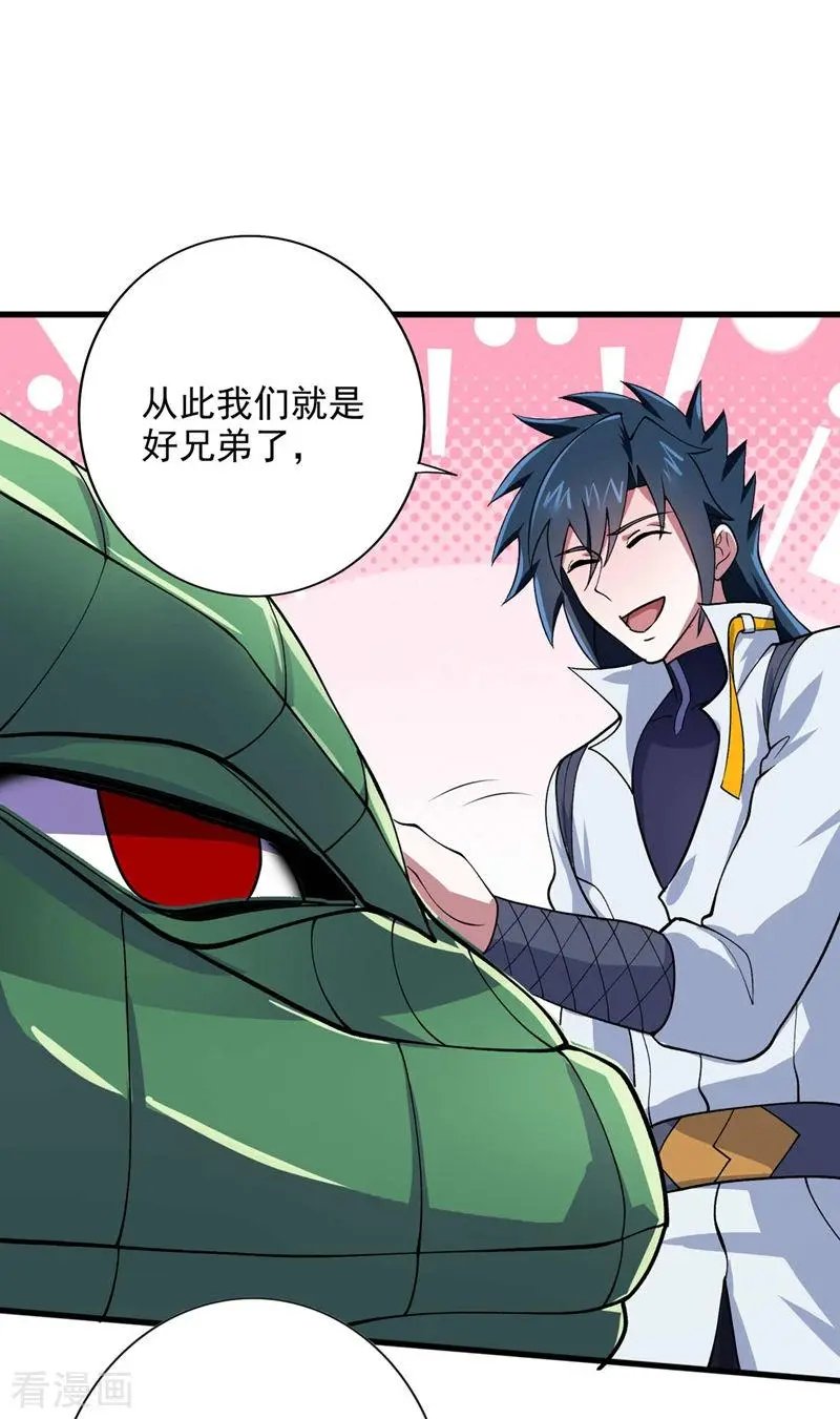 第320话 你居然算计我！