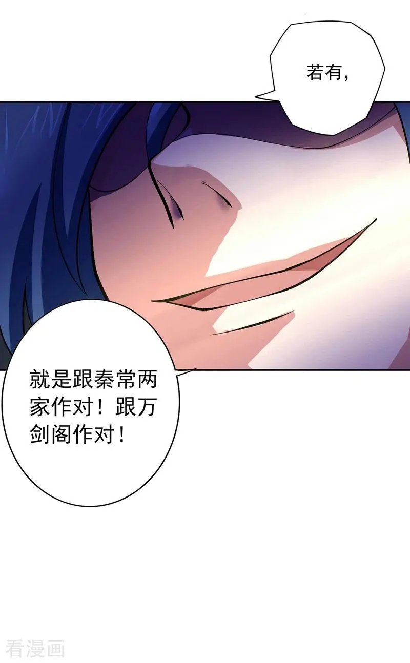 第320话 你居然算计我！