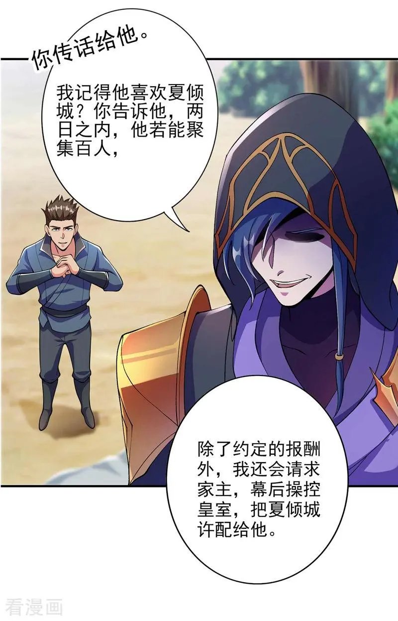 第320话 你居然算计我！