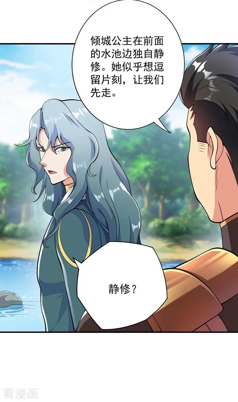 第320话 你居然算计我！