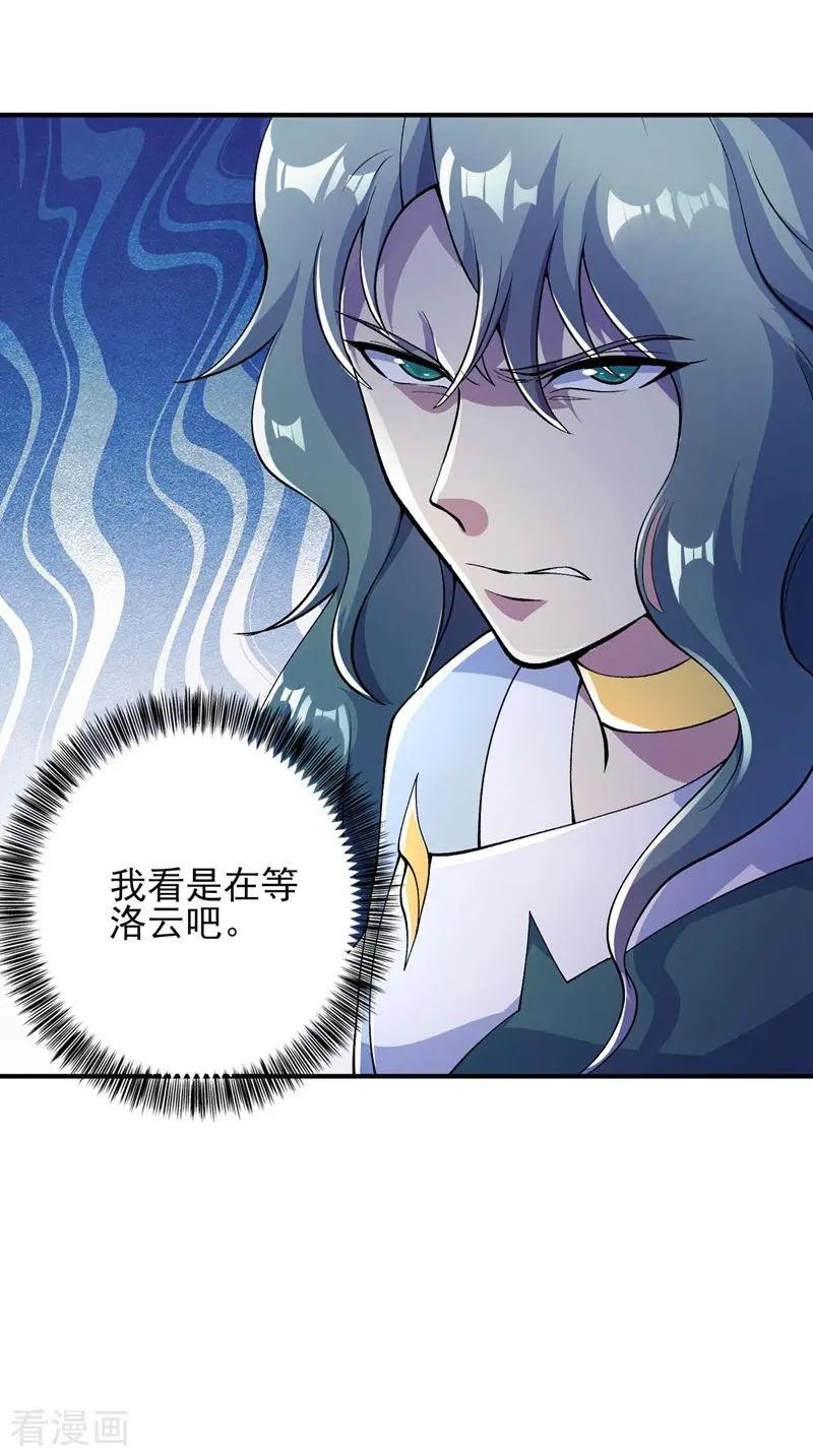 第320话 你居然算计我！