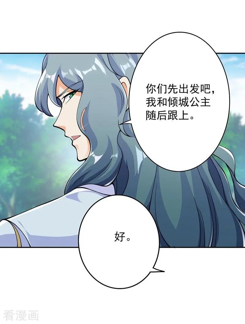 第320话 你居然算计我！
