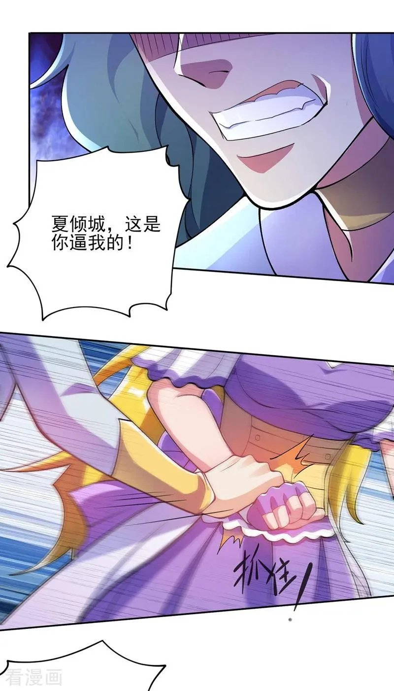第320话 你居然算计我！
