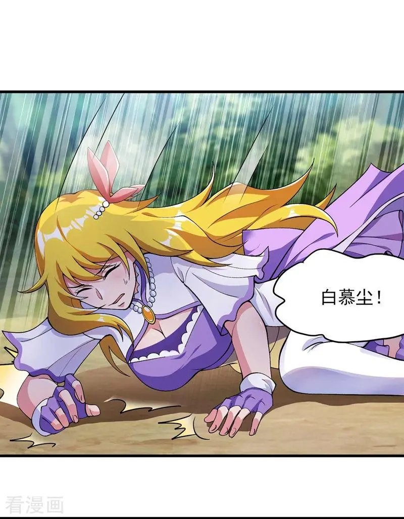 第320话 你居然算计我！