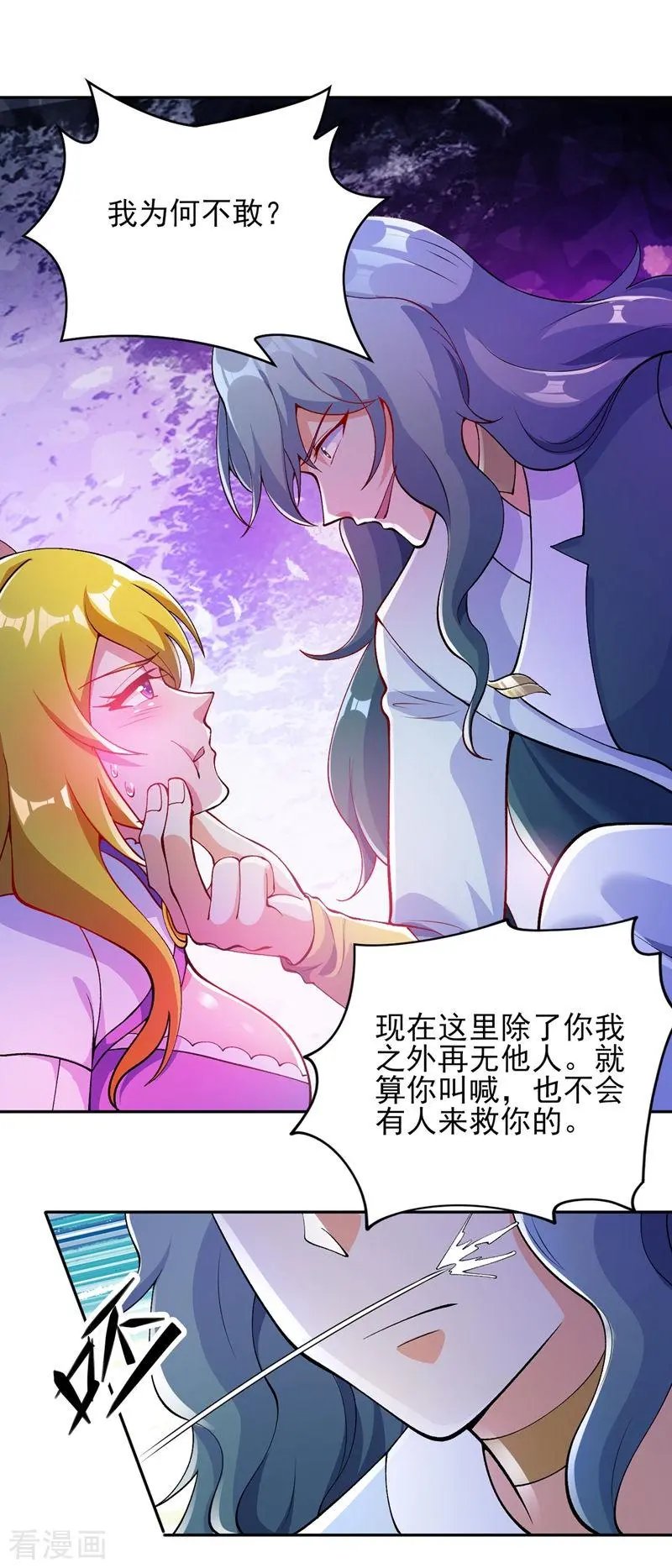 第320话 你居然算计我！