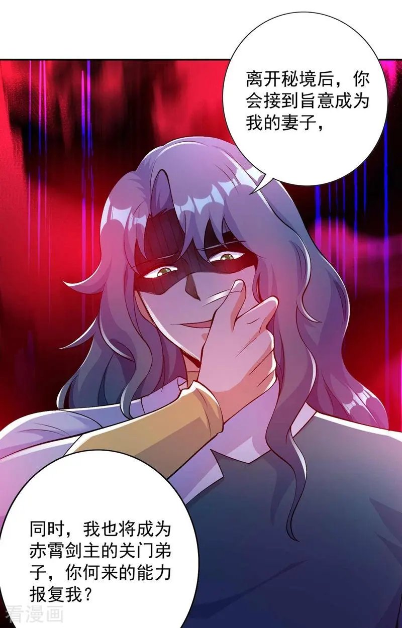 第320话 你居然算计我！