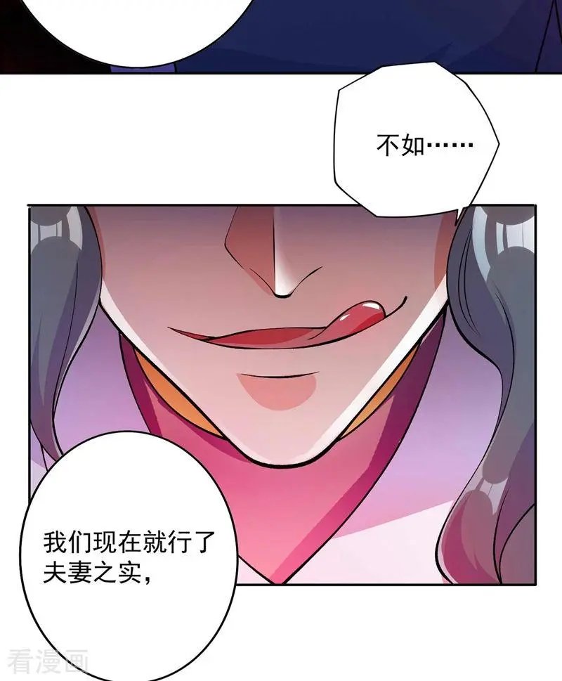 第320话 你居然算计我！
