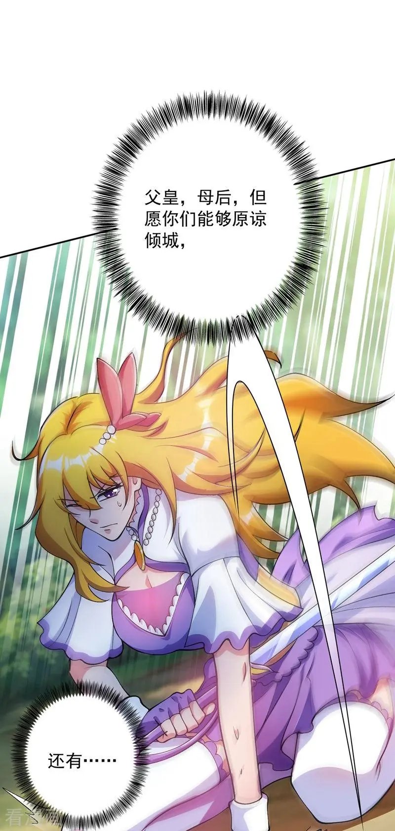 第321话 人渣交给我收拾