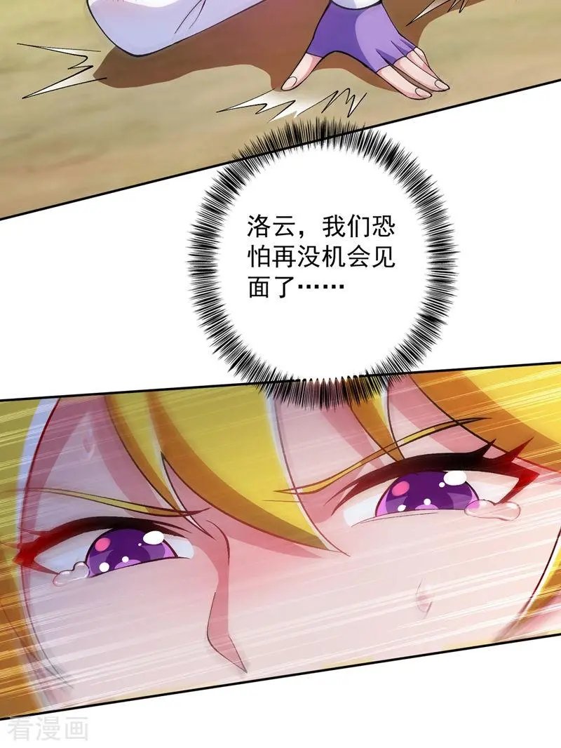 第321话 人渣交给我收拾