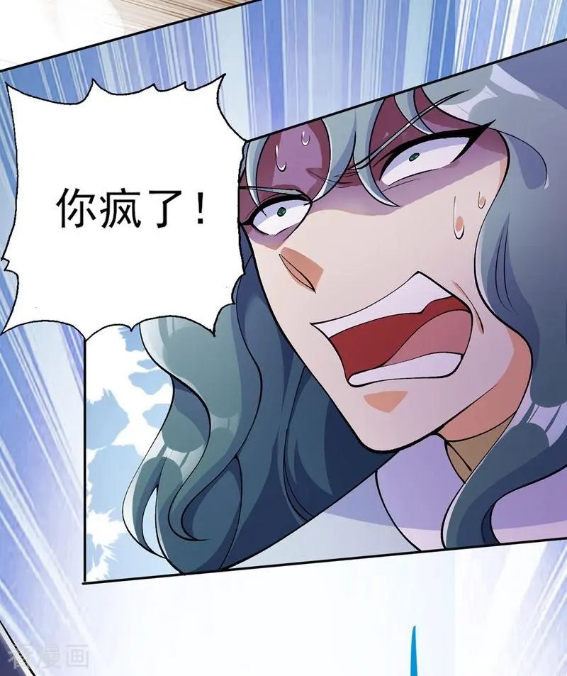 第321话 人渣交给我收拾