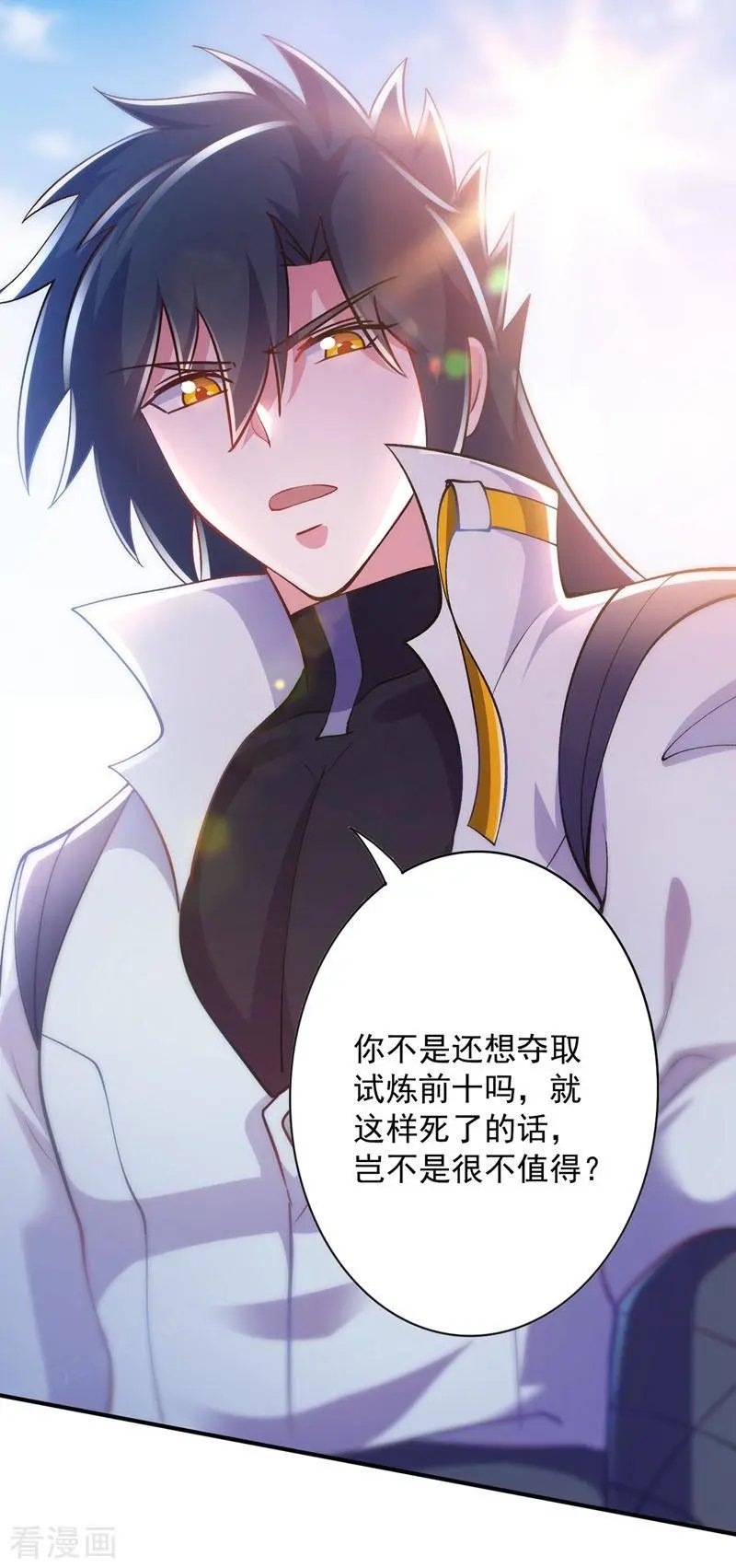 第321话 人渣交给我收拾