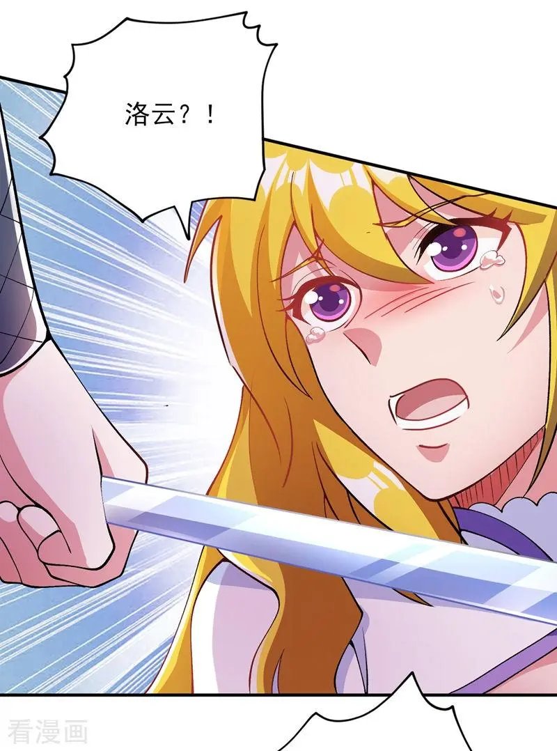 第321话 人渣交给我收拾